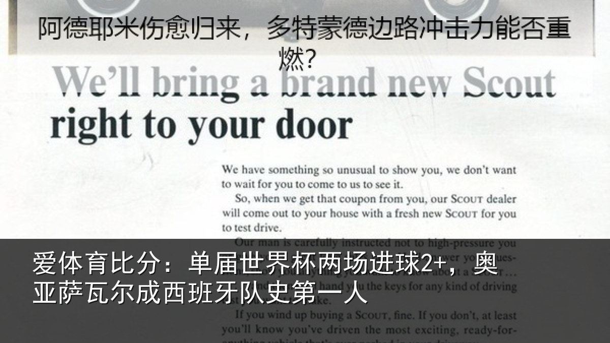 爱体育比分：单届世界杯两场进球2+，奥亚相关情况史第一人
