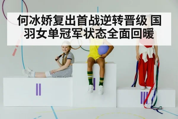 female badminton champion